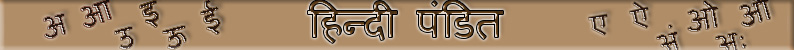 hindibanner